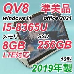 【準美品】663 レッツノート CF-QV8 2in1タブレット LTE対応