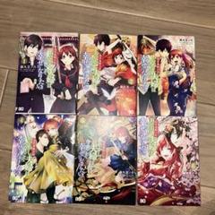 あやかし夫婦は今世こそ幸せになりたい。 浅草鬼嫁日記 1〜6