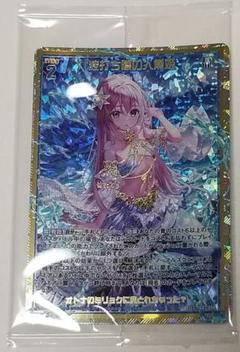 Z/X ゼクス 波打ち際の人魚姫 カードガチャ限 SEC シークレット シク Z/X ゼクス 波打ち際の人魚姫 カードガチャ限 SEC シークレット