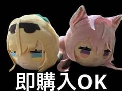 ホロライブ寝そべりぬいぐるみ 風真いろは・博衣こよりセット