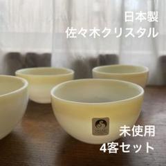 ☆4点セット☆SASAKI CRYSTAL 佐々木硝子  デザート皿 器 SASAKI 佐々木硝子 『花の香り』 蓋付デザート 5客の通販 by