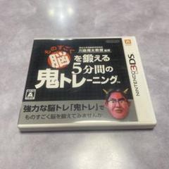 3DS 脳トレ 5分間の鬼トレーニング