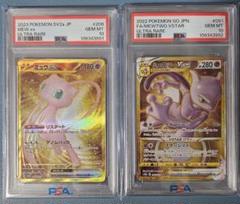 【PSA10・日本支社出し】ミュウ ミュウツー ur 連番 PSA10・日本支社出し】ミュウ ミュウツー ur 連番 - メルカリ