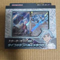 2025年最新】ダンバル ダイゴの人気アイテム - メルカリ