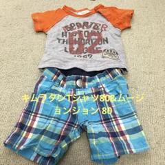 moujonjon チェック柄ショートパンツとビケットクラブTシャツセット80