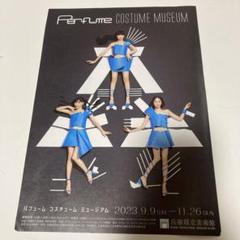 2025年最新】Perfume チラシの人気アイテム - メルカリ