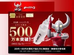 NEW 3代目 チャップアップ 薬用育毛剤 新品未開封 送料無料