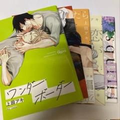 ドラマCD「ワンダー・ボーダー」応募者全員サービス特典トークCD付き ドラマCD「ワンダー・ボーダー」応募者全員サービス特典トークCD付き