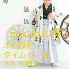 七五三 ブランド着物 bluecross ブルークロス 三歳 五歳 三才 五才