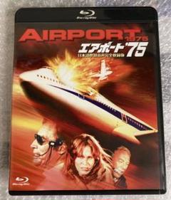 エアポート'75 日本語吹替音声完全収録版('74米)　Blu-ray Amazon.co.jp: エアポート'75 -日本語吹替音声完全収録版- [Blu