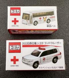 2025年最新】トミカ ランドクルーザー 献血の人気アイテム