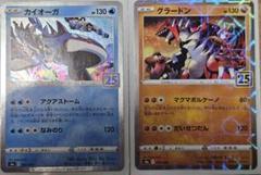 【2連番PSA9】グラードン カイオーガ 25周年アニバーサリーコレクション Amazon.co.jp: ポケモンカードゲーム S8a 006/028 グラードン 闘