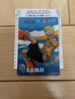 ワンピース　サーティワンオリジナルコレクションカード　SANJIのサムネイル