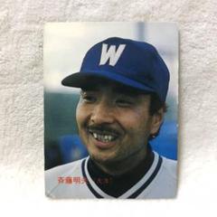 2025年最新】#斉藤明夫野球くんの人気アイテム - メルカリ