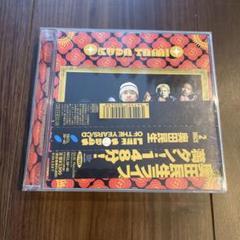 帯付き LIVE SONGS OF THE YEARS/CD