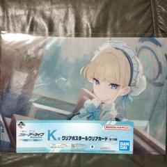 Ｋ賞コンプ全１５種 クリアポスター カード ブルーアーカイブ 一番くじ ブルアカ 一番くじ（BANDAI SPIRITS） on X: 