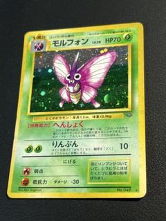 PSA9 モルフォン 旧裏 ジャングル 49 1997 Amazon.co.jp: ポケモンカード 旧裏面 ポケモンジャングル