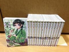[美品]薬屋のひとりごと 全巻セット 小冊子付き特装版 全巻帯＋カバー付 全巻帯付き】 薬屋のひとりごと 1～12巻 全巻セット