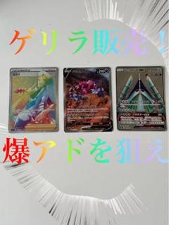 ⚫︎【まとめ売り】ポケモンカード SV SAR SR UR SSR 62枚セット オンラインショップ】 ポケカ シングルカード まとめ売り UR