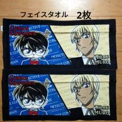 2025年最新】江戸川コナンフェイスタオルの人気アイテム - メルカリ