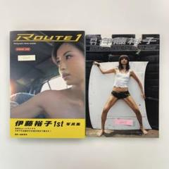 伊藤裕子 初版 ROUTE1 初写真集 ワニブックス 入手困難 伊藤裕子 初版 ROUTE1 初写真集 ワニブックス 入手困難