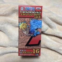 ワンピース ワールドコレクタブルフィギュア ヒストリーリレー マルコ ワーコレ