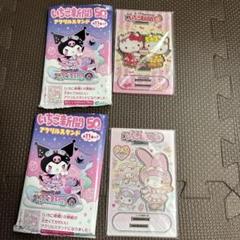 サンリオまとめ売り