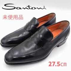 未使用品SANTONI サントーニ コインローファー メンズ 革靴