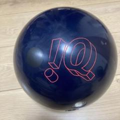 ボウリング　ボール　IQツアーブルー　15ポンド 中古 2025年最新】iq ボウリングの人気アイテム - メルカリ
