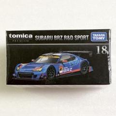 2025年最新】トミカプレミアム brzの人気アイテム - メルカリ
