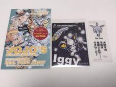 ジョジョ第3部リアルペイントシート ジョジョの奇妙な冒険」第3部リアルペイントシートから空条承