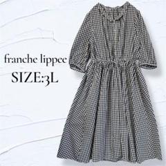 2025年最新】フランシュリッペ 大きいサイズ francheの人気