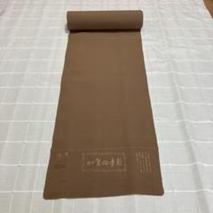 色無地　正絹　未仕立て　新品