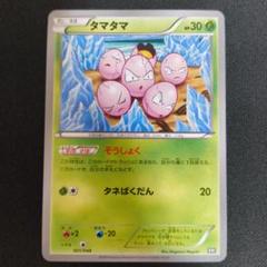 【送料込】【値下げ可】ポケモンカード タマタマ ぞうしょく 色違い ポケモン - タマタマ ぞうしょく ポケモンカードの通販 by V's