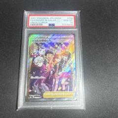 2025年最新】ガラルの仲間たち sr psa10の人気アイテム - メルカリ