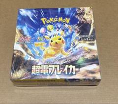 2025年最新】超電ブレイカー box 未開封の人気アイテム - メルカリ