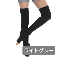 243かかと開きレッグウォーマーグレーヨガやバレエ、ピラティスグレーヨガウェア