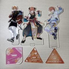 東雲彰人 アクスタ セット