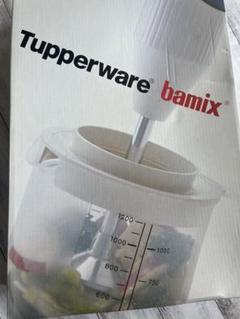 Tupperware bamix タッパーウエアーバーミックス 新品未使用✨ タッパーウェア バーミックス bamix