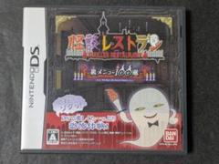 怪談レストラン 裏メニュー100選 DS