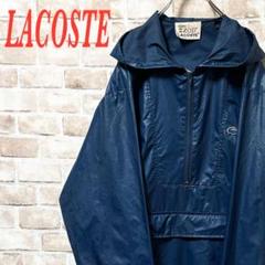 ☆ナイロンジャケット☆ LACOSTE☆IZOD☆刺繍☆ワンポイント☆ネイビー☆