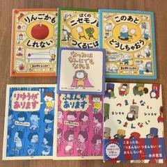 ヨシタケシンスケ 絵本9冊セット (USED)安く 買う 方法
