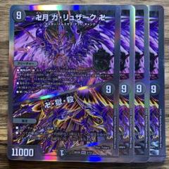 2025年最新】ガリュザーク スリーブの人気アイテム - メルカリ