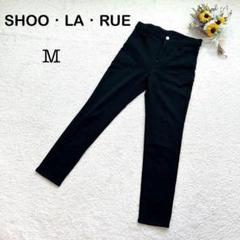 【SHOO-LA-RUE シューラルー】スキニーパンツ ストレッチ 無地 黒 M
