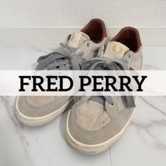 FRED PERRY テニスシューズ スニーカー Deuce 25.5cm程度