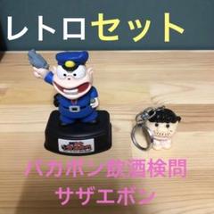 2275 天才サザエボン　Tシャツ &タオルセット 90s 天才サザエボン T-shirt【仙台店】 | What'z up