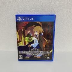 【PS4】ガレリアの地下迷宮と魔女ノ旅団 通常版