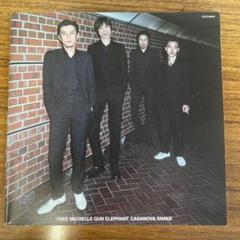 カサノバスネイク　アナログ　TMGE ミッシェルガンエレファント カサノバスネイク アナログ盤