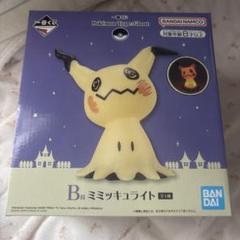 一番くじ ポケモン B賞 ミミッキュライト - メルカリ