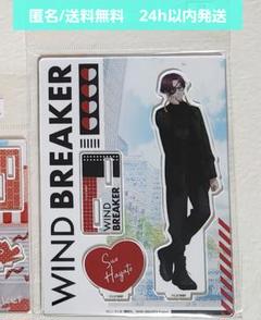 【新品未開封】 WIND BREAKER　Glasses　アクリルスタンド　蘇枋
